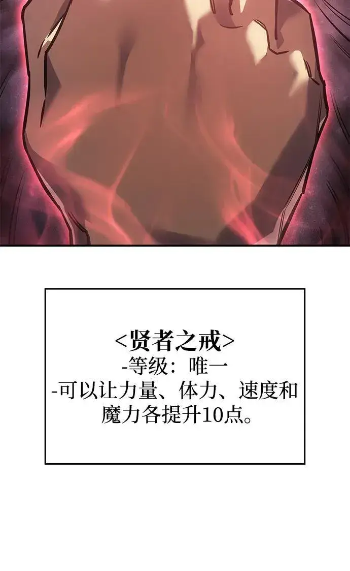 漫画《以王之力重生》第19话第16张图