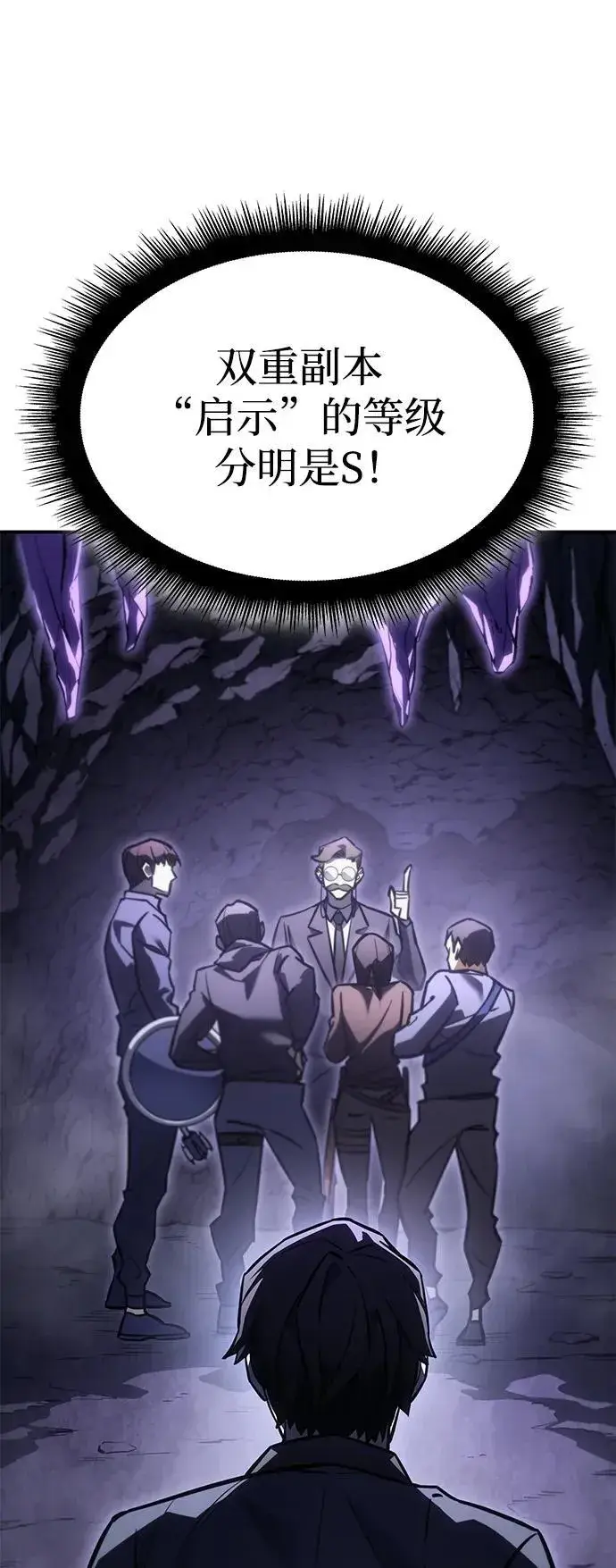 漫画《以王之力重生》第19话第17张图