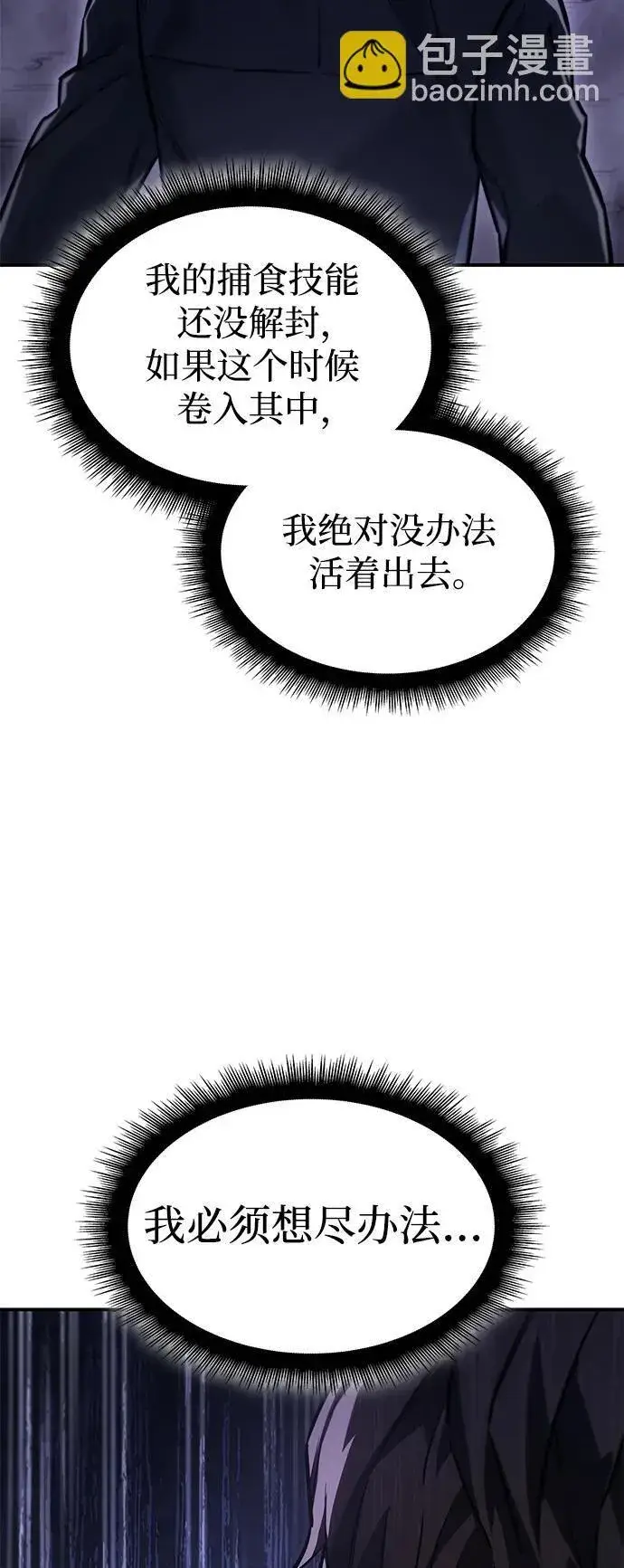 漫画《以王之力重生》第19话第18张图