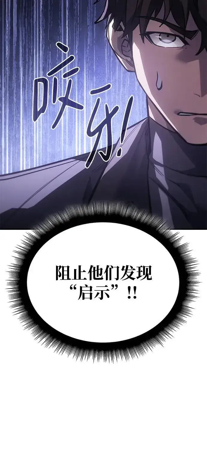 漫画《以王之力重生》第19话第19张图