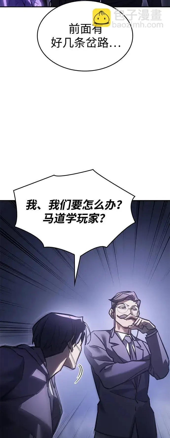 漫画《以王之力重生》第19话第22张图