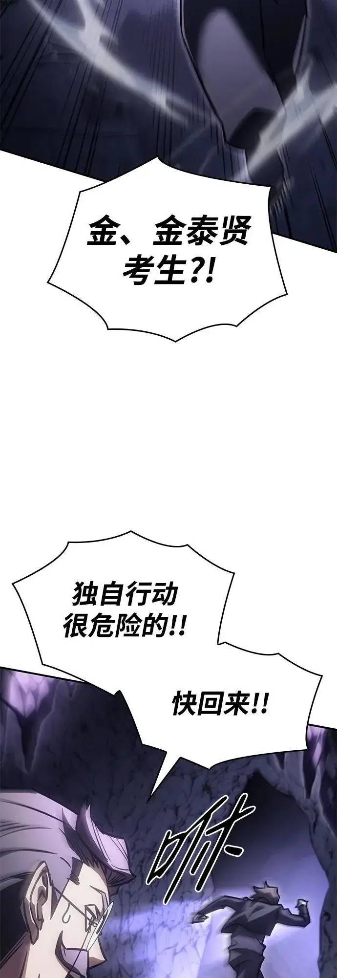 漫画《以王之力重生》第19话第26张图