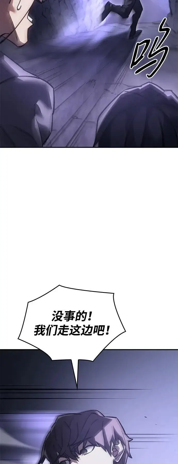 漫画《以王之力重生》第19话第27张图