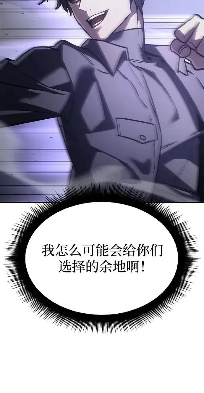漫画《以王之力重生》第19话第28张图