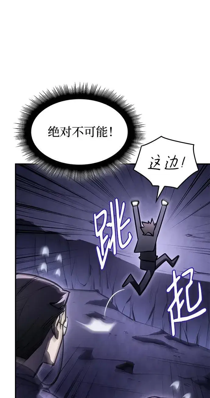 漫画《以王之力重生》第19话第29张图