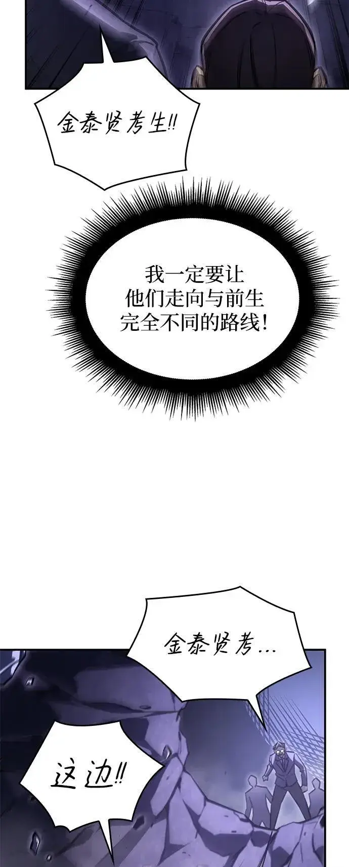漫画《以王之力重生》第19话第30张图