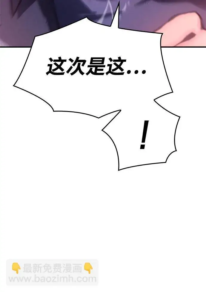 漫画《以王之力重生》第19话第34张图