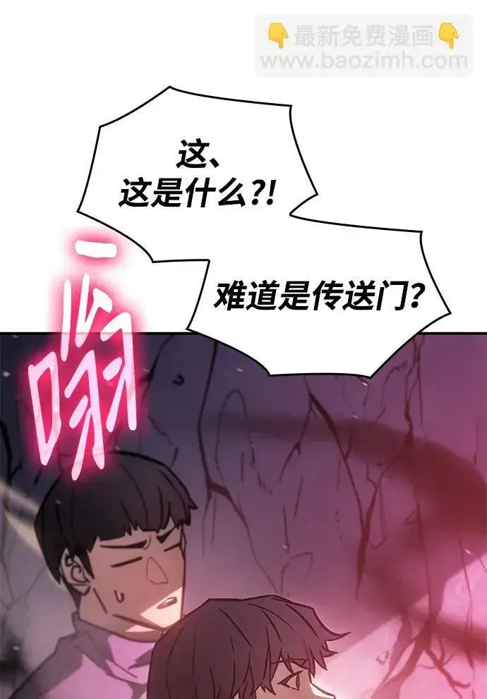 漫画《以王之力重生》第19话第37张图