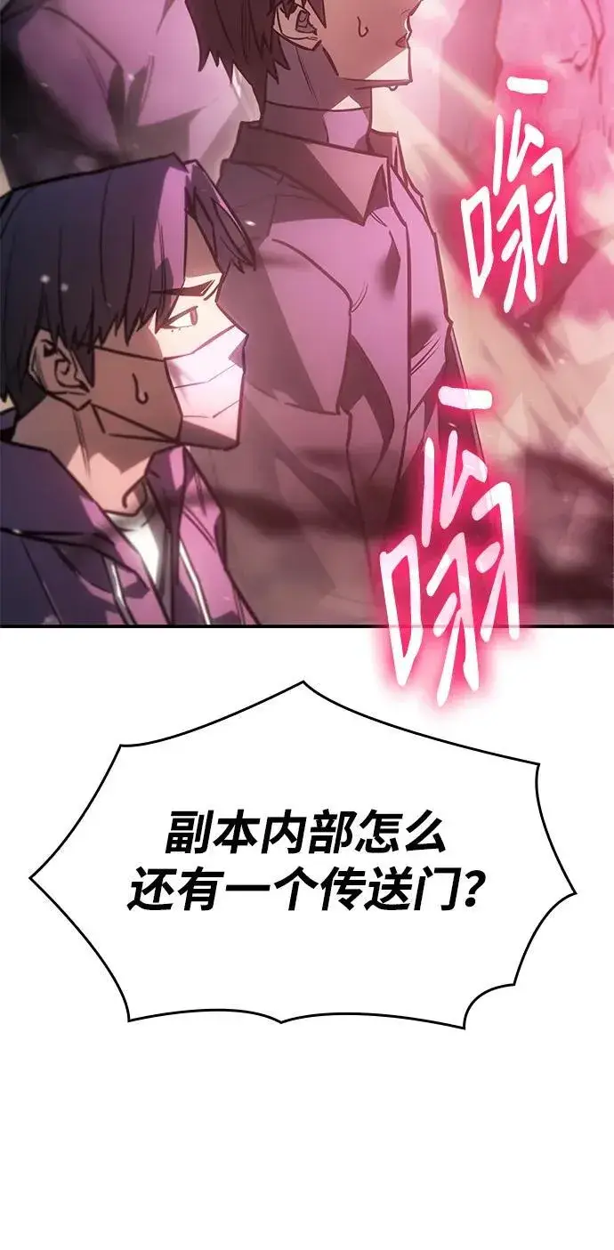 漫画《以王之力重生》第19话第38张图