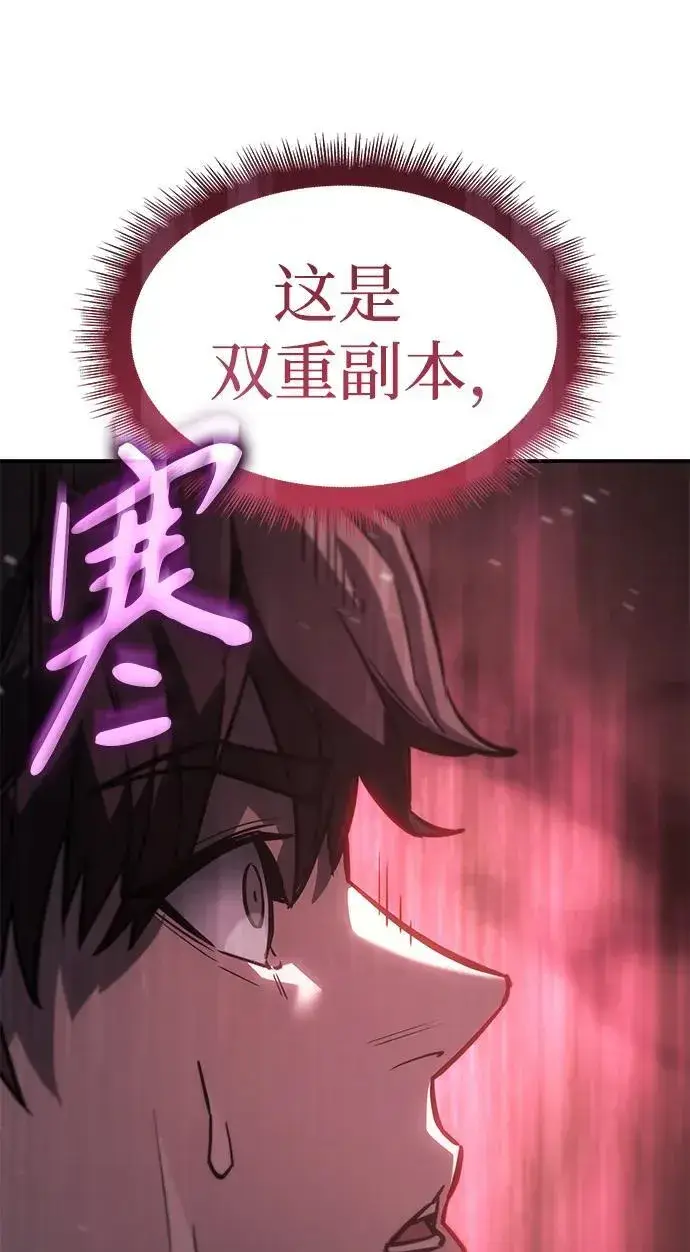 漫画《以王之力重生》第19话第39张图