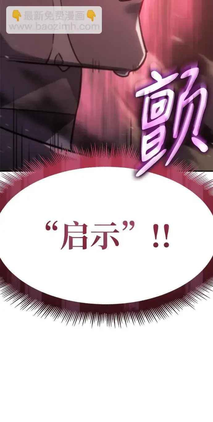 漫画《以王之力重生》第19话第40张图