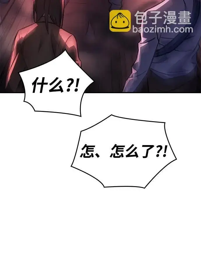 漫画《以王之力重生》第19话第44张图