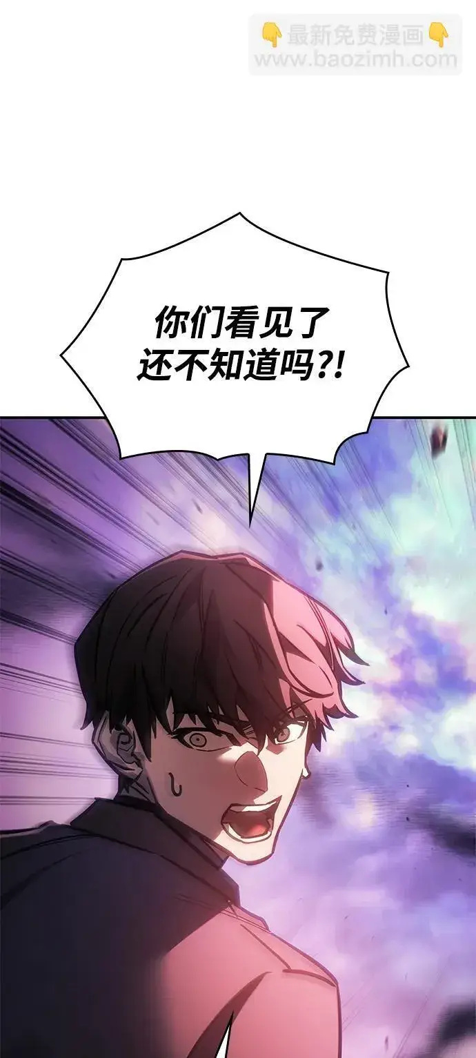 漫画《以王之力重生》第19话第45张图