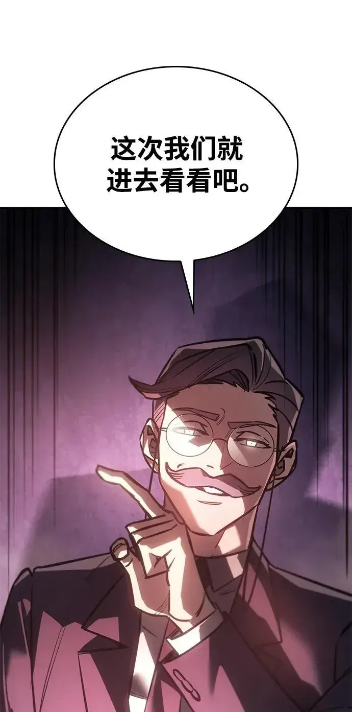 漫画《以王之力重生》第19话第51张图