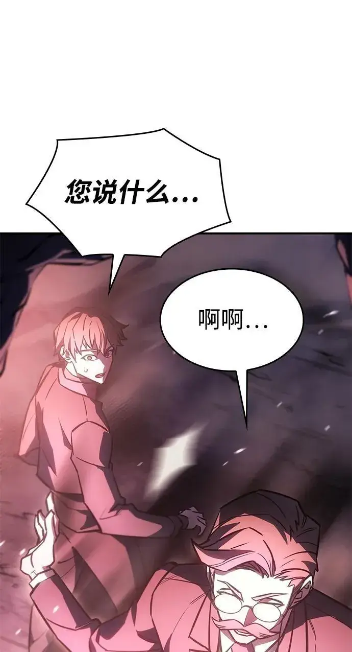 漫画《以王之力重生》第19话第53张图