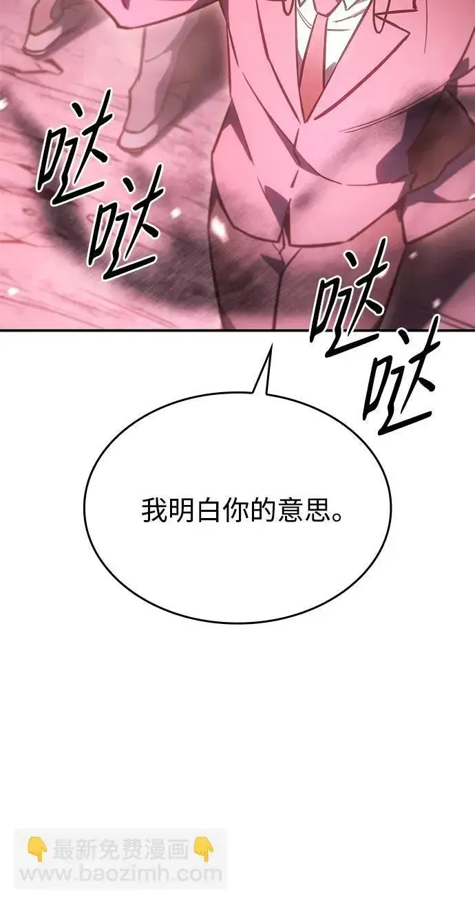 漫画《以王之力重生》第19话第54张图