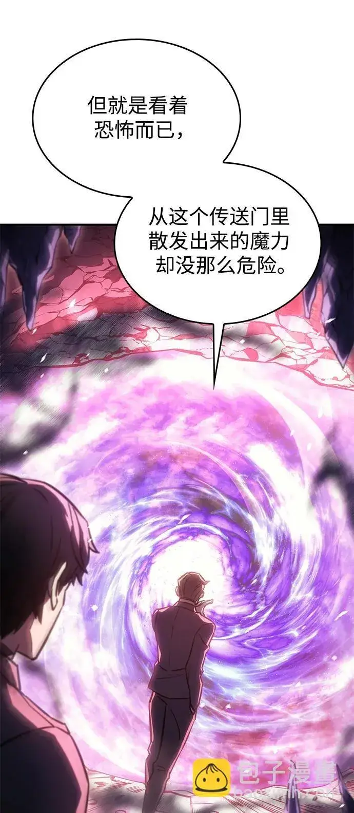 漫画《以王之力重生》第19话第55张图