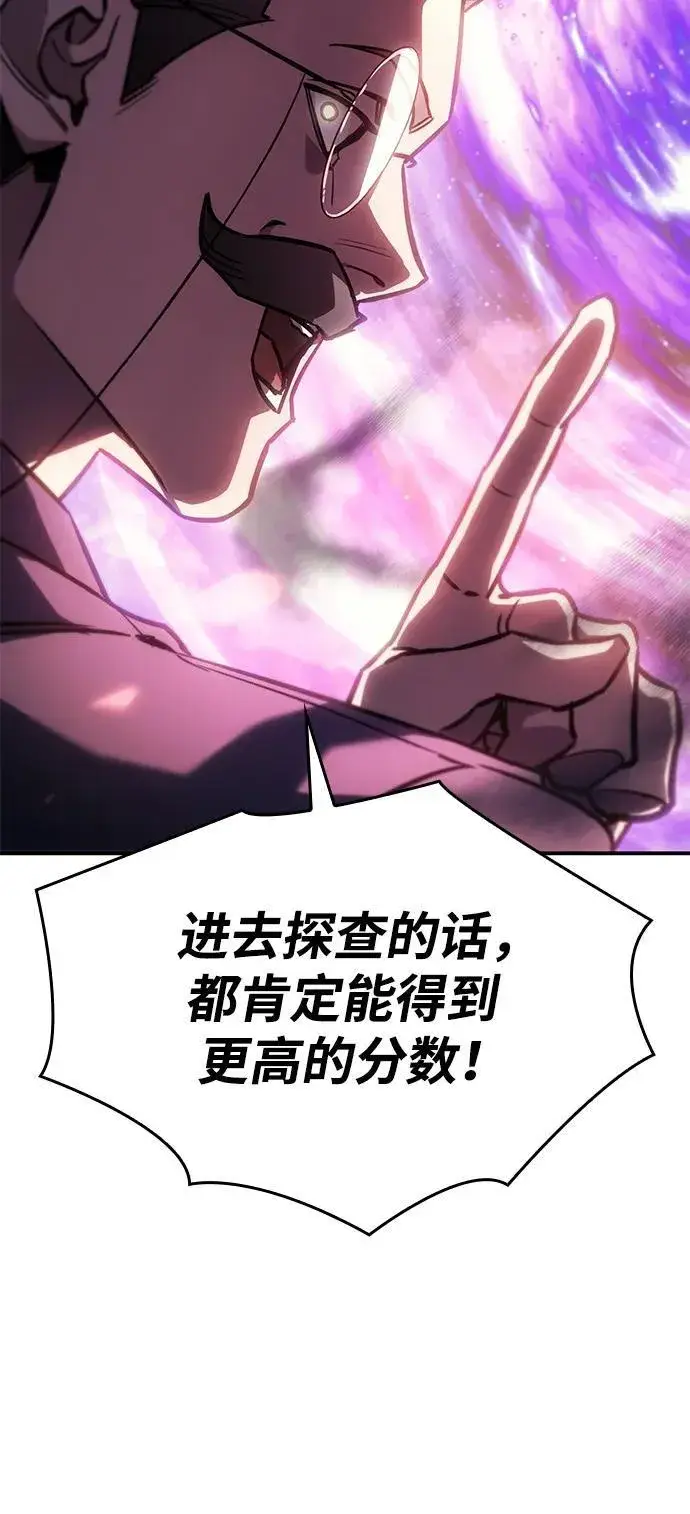 漫画《以王之力重生》第19话第57张图