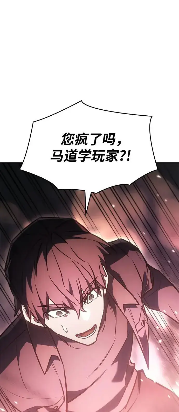 漫画《以王之力重生》第19话第58张图