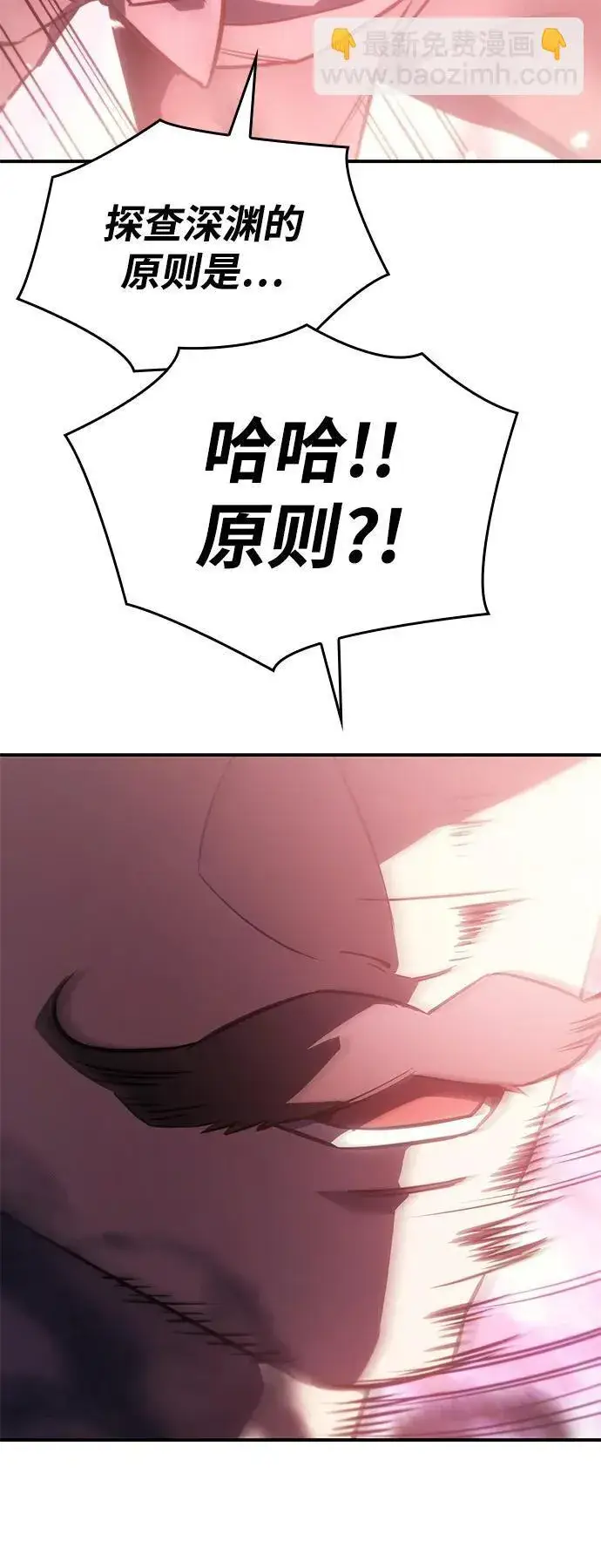 漫画《以王之力重生》第19话第59张图