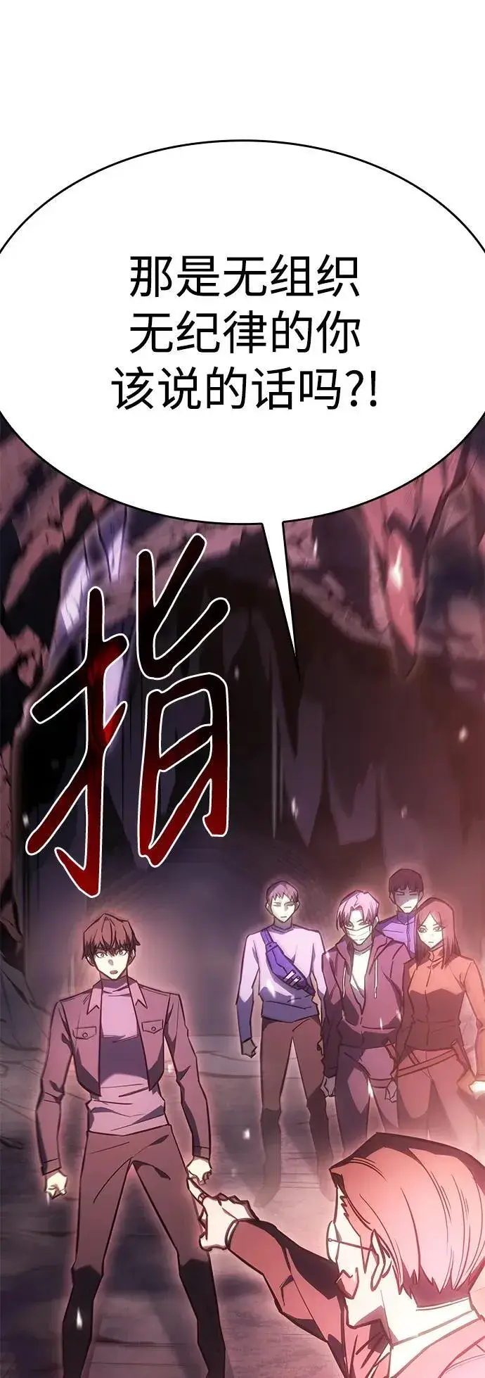 漫画《以王之力重生》第19话第60张图