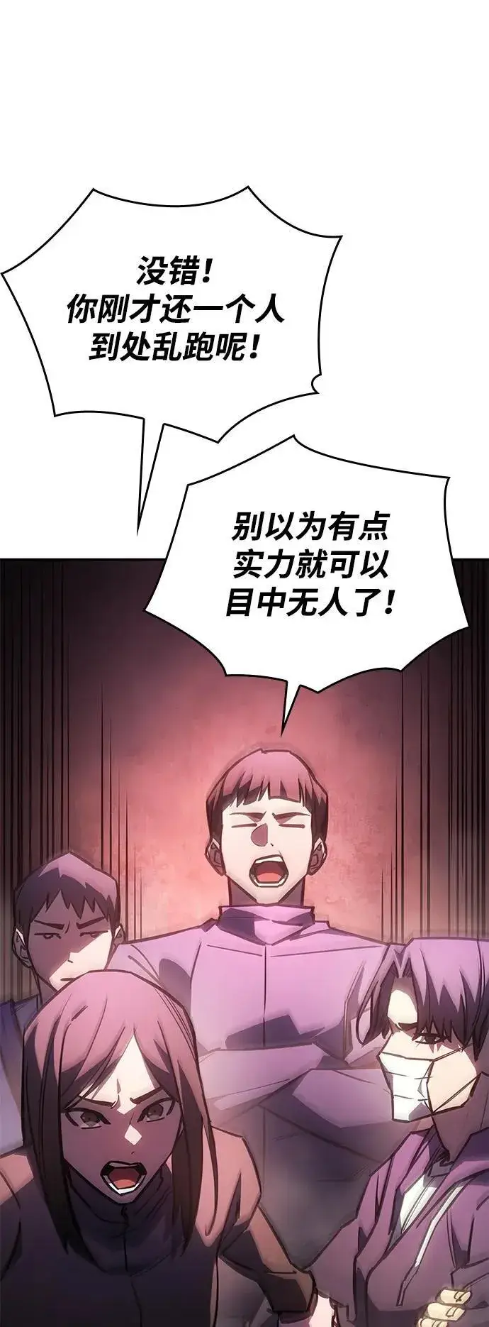 漫画《以王之力重生》第19话第62张图