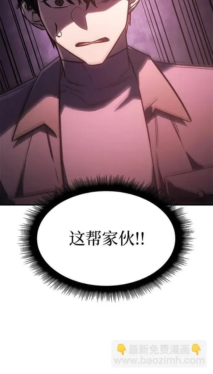 漫画《以王之力重生》第19话第64张图