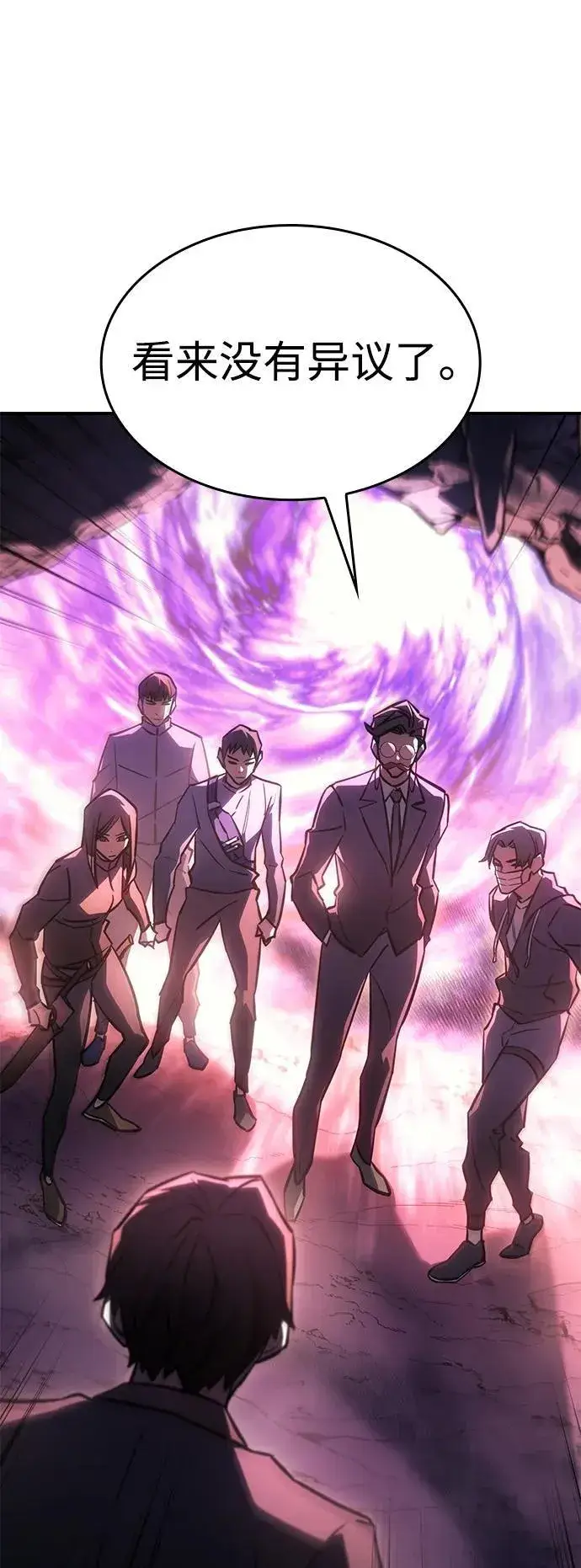 漫画《以王之力重生》第19话第65张图