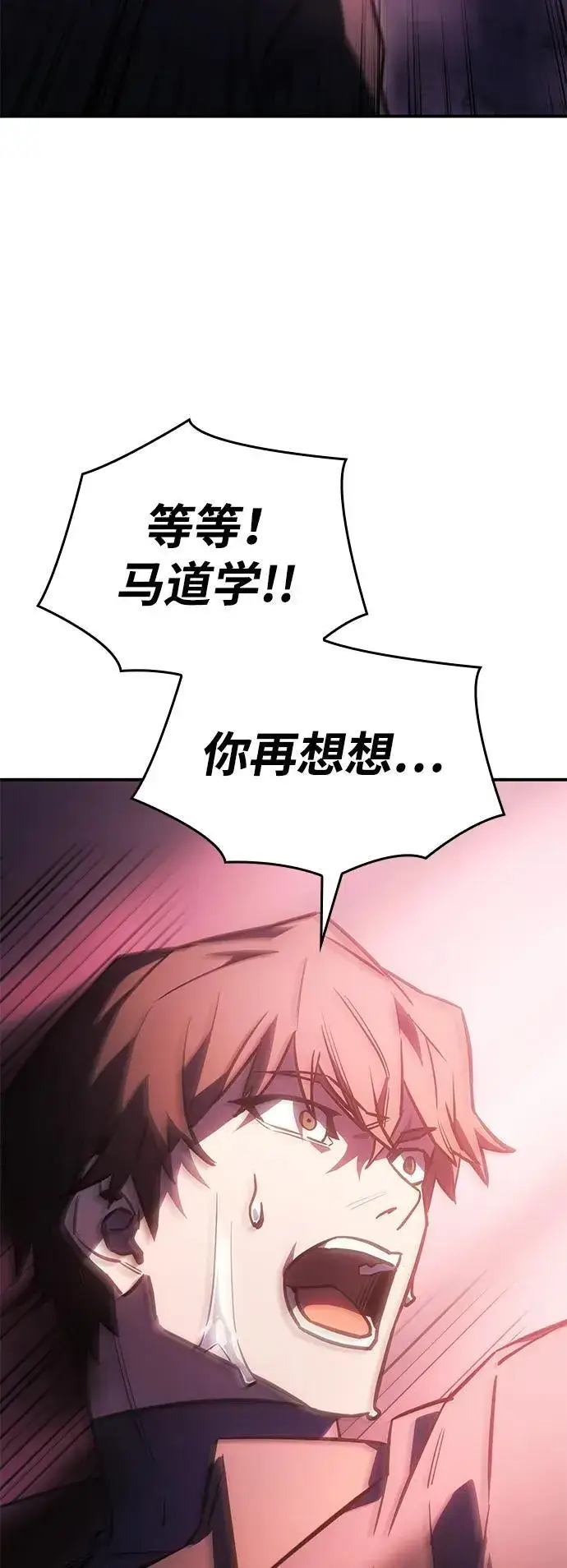 漫画《以王之力重生》第19话第66张图