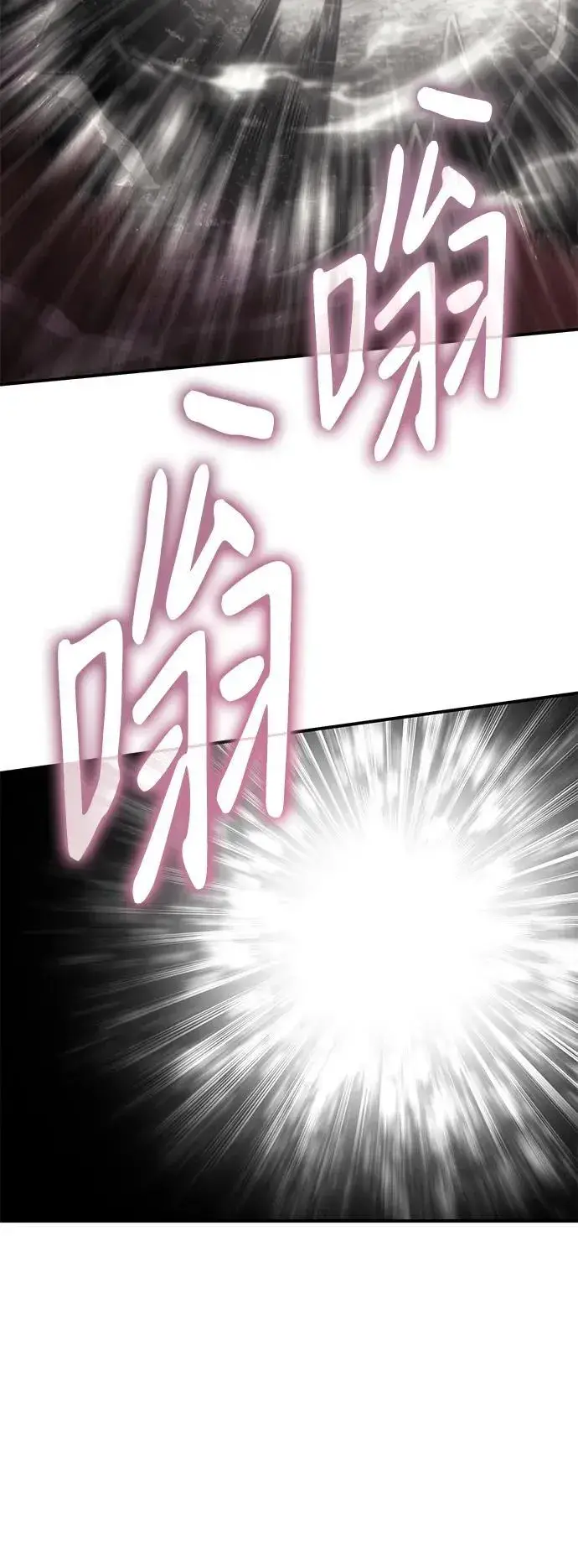 漫画《以王之力重生》第19话第72张图