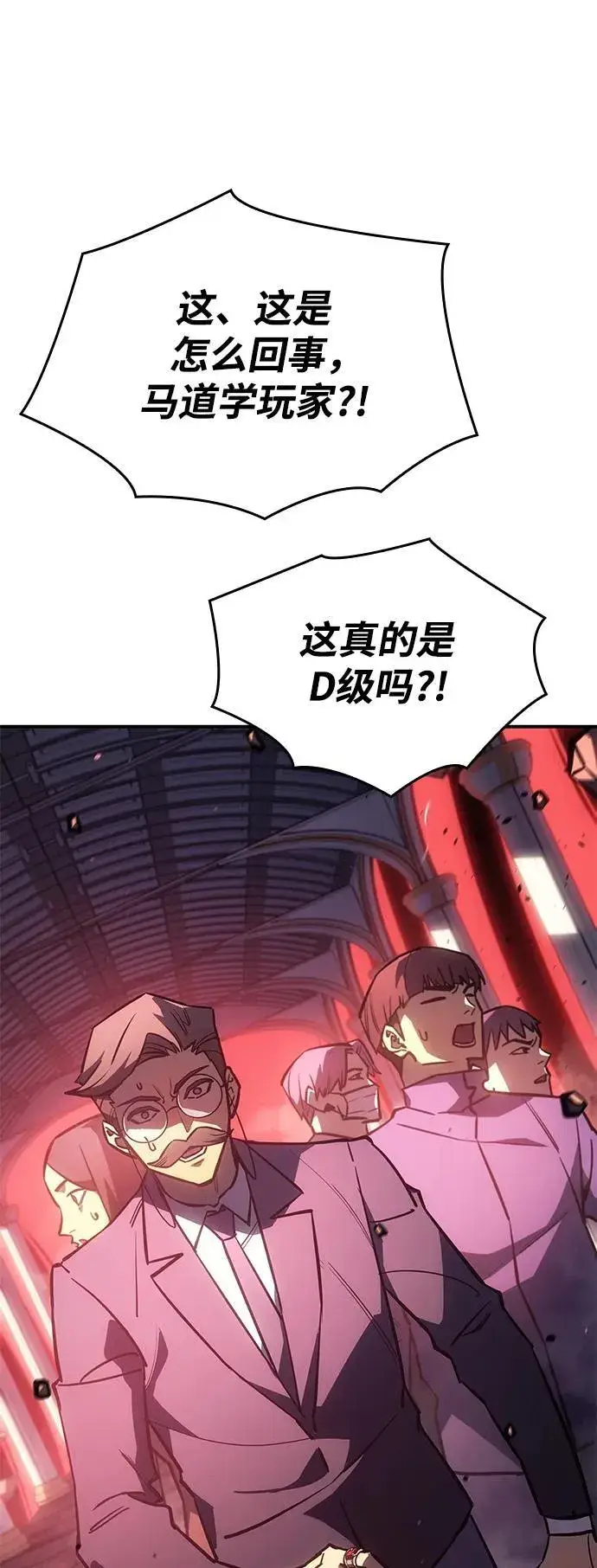 漫画《以王之力重生》第19话第83张图
