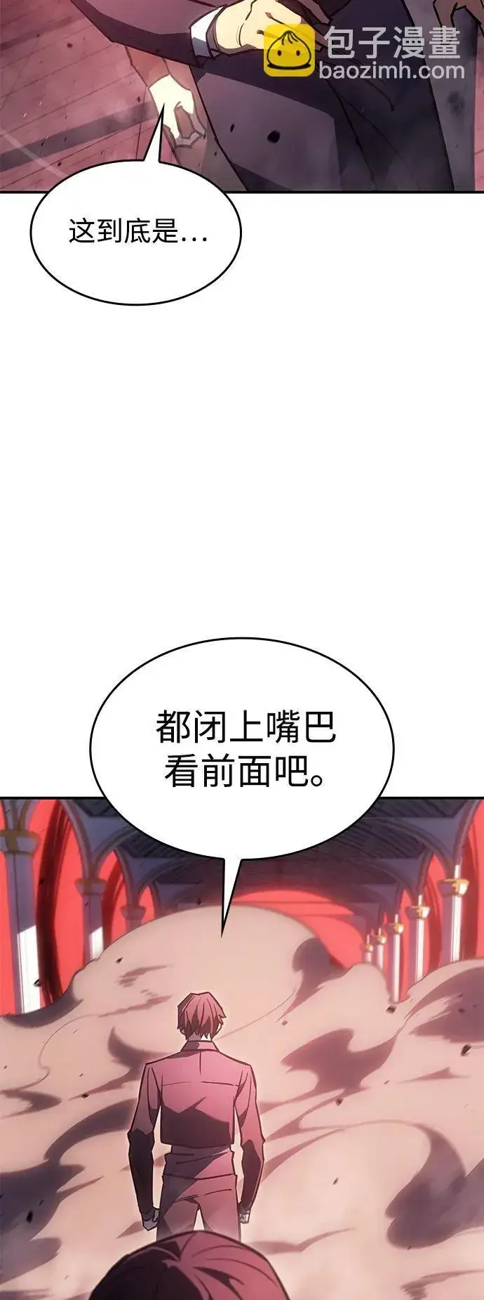 漫画《以王之力重生》第19话第84张图