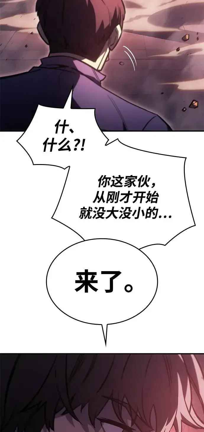 漫画《以王之力重生》第19话第85张图