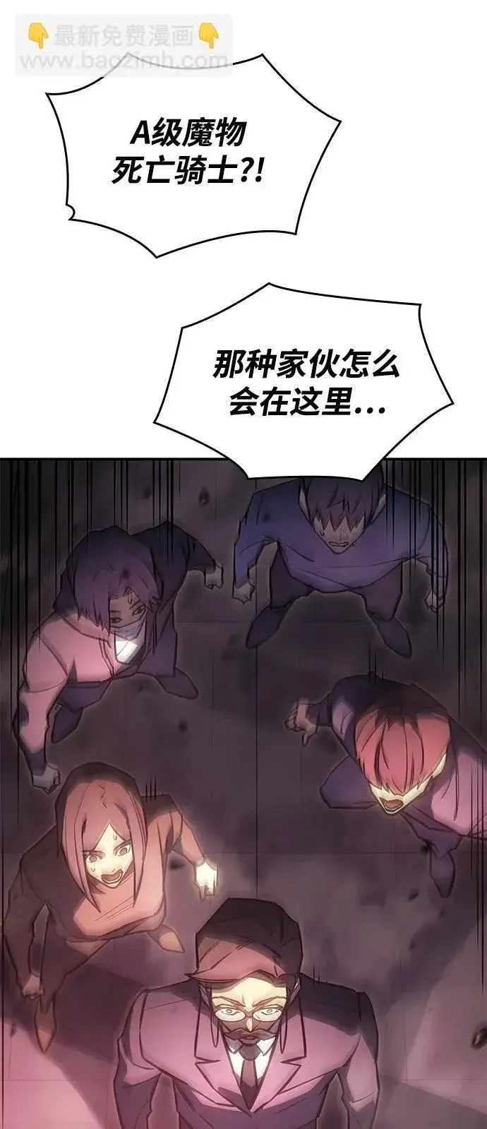 漫画《以王之力重生》第19话第90张图