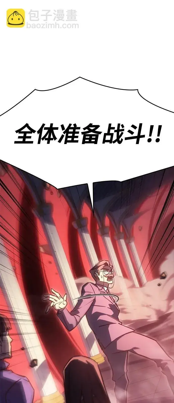漫画《以王之力重生》第19话第93张图