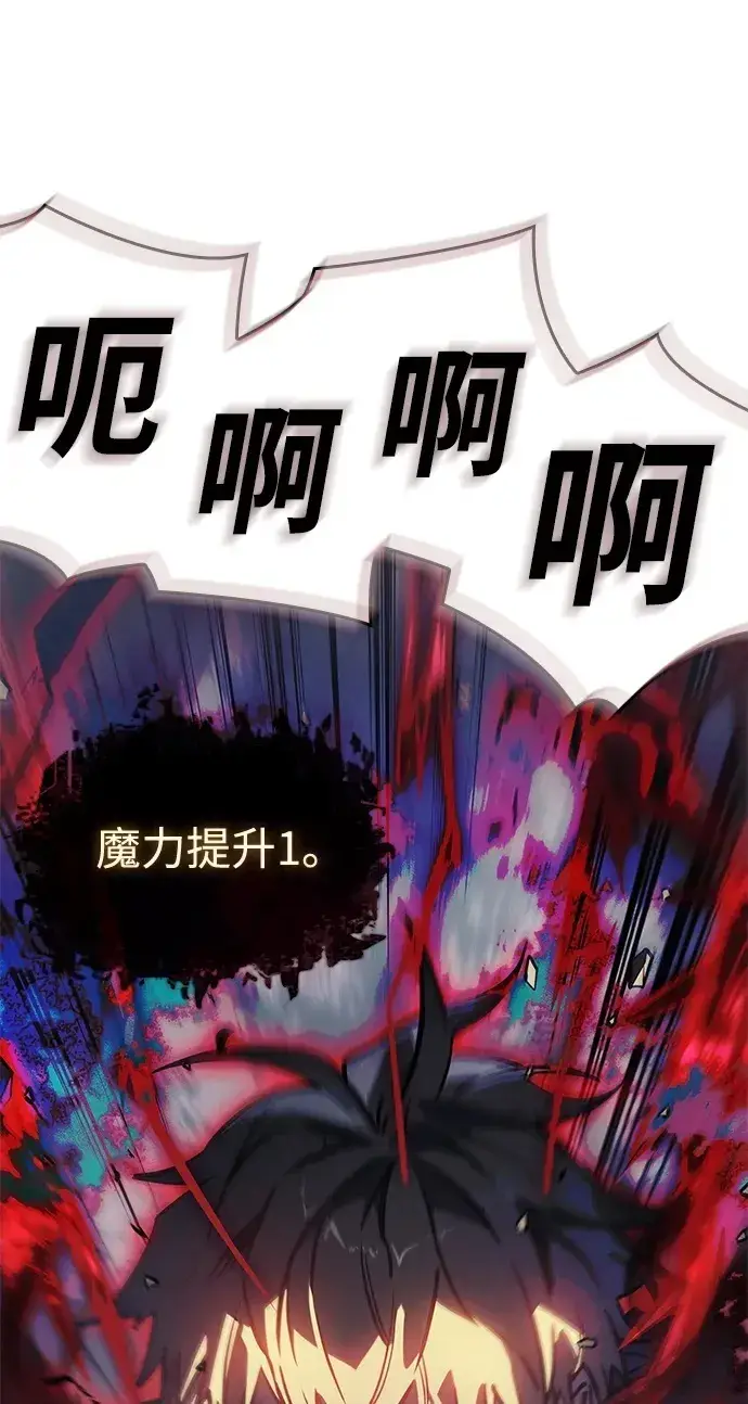 漫画《以王之力重生》第22话第100张图