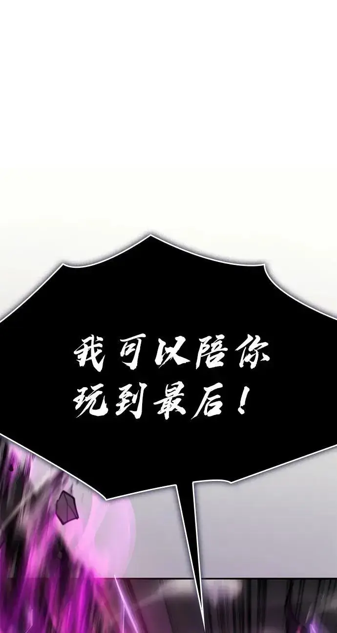 漫画《以王之力重生》第22话第103张图