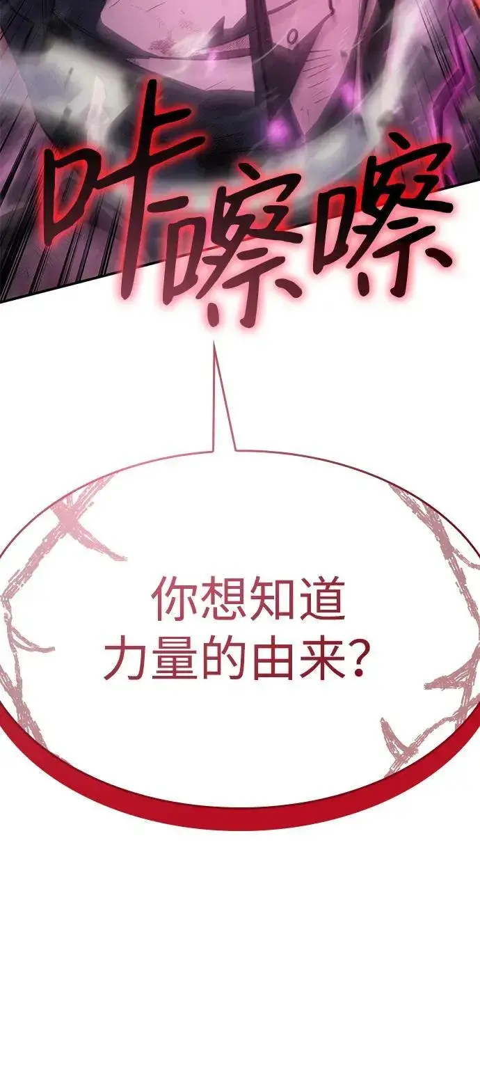 漫画《以王之力重生》第22话第112张图