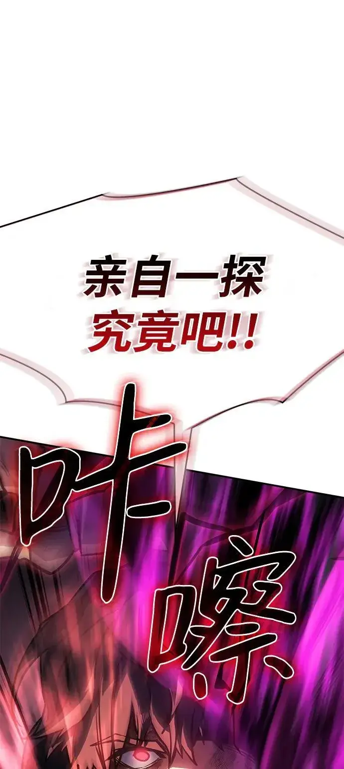漫画《以王之力重生》第22话第114张图