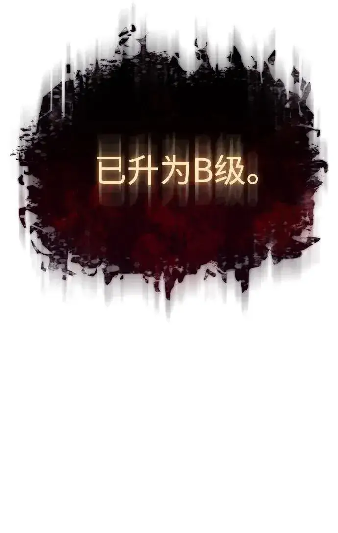 漫画《以王之力重生》第22话第116张图