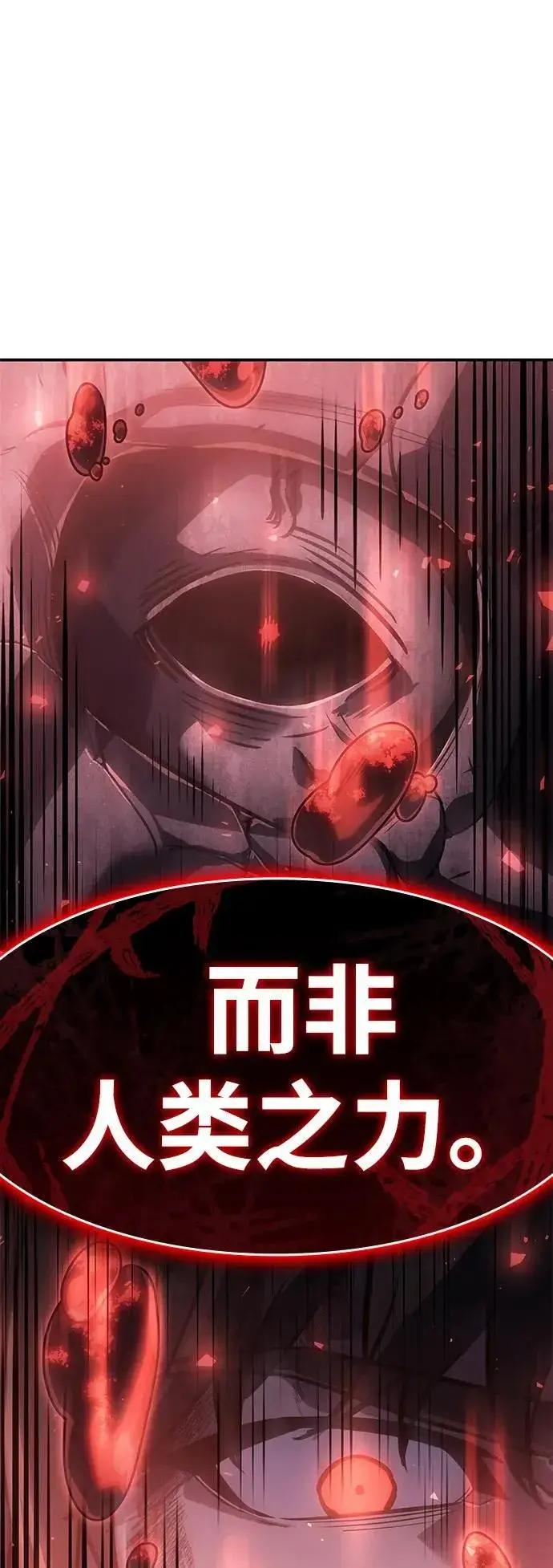 漫画《以王之力重生》第22话第138张图