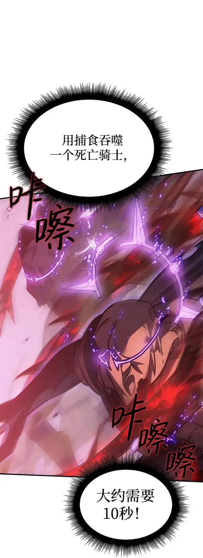 漫画《以王之力重生》第22话第14张图
