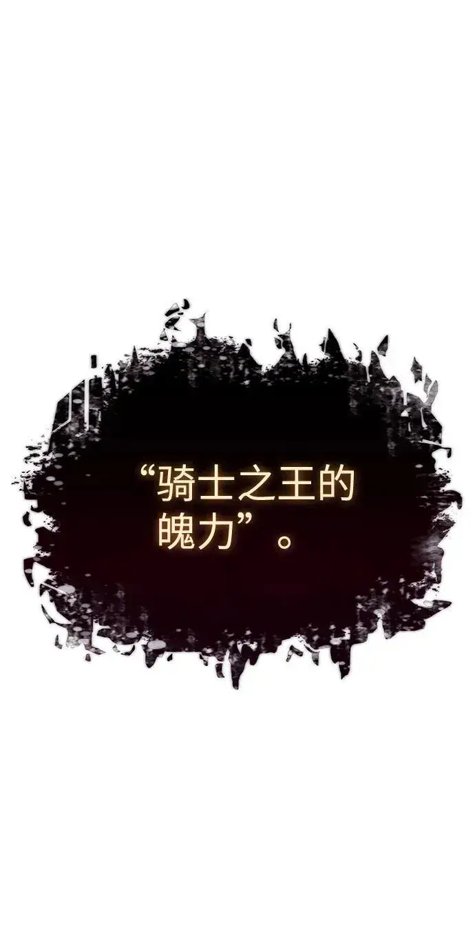 漫画《以王之力重生》第22话第144张图