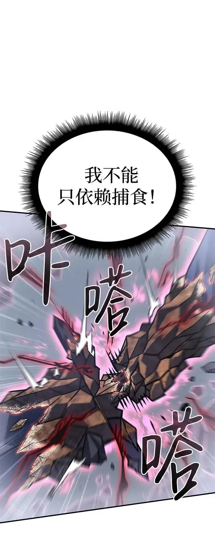 漫画《以王之力重生》第22话第15张图