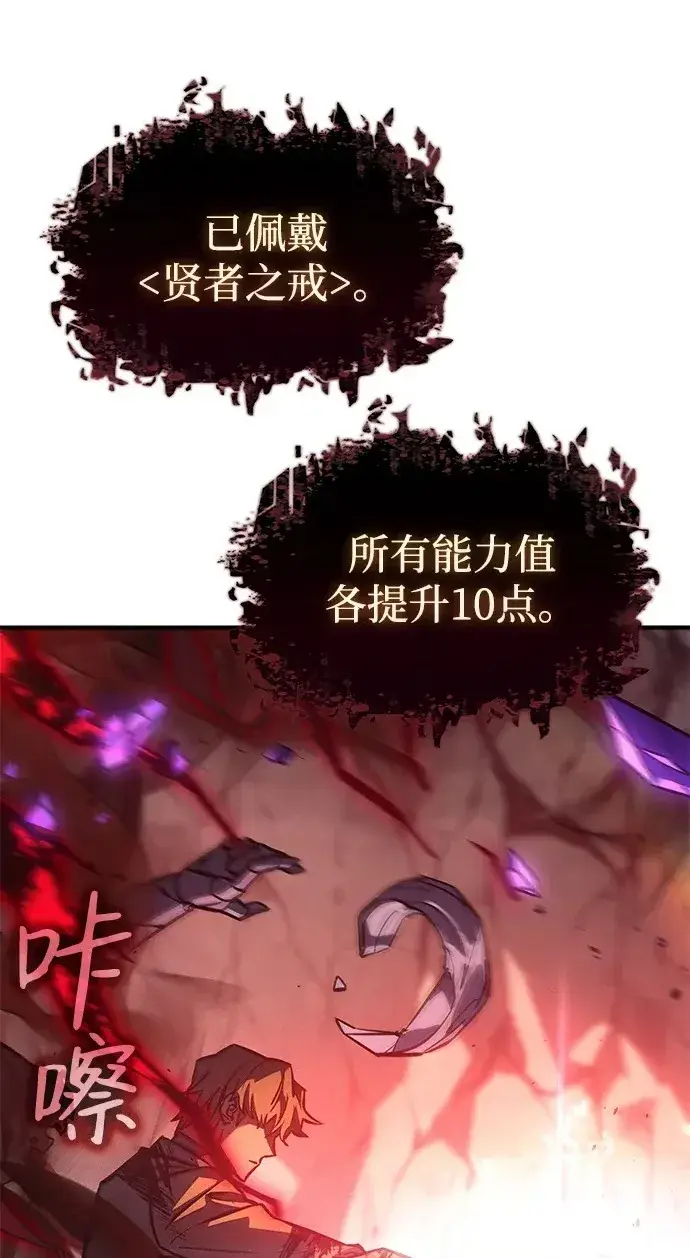 漫画《以王之力重生》第22话第2张图