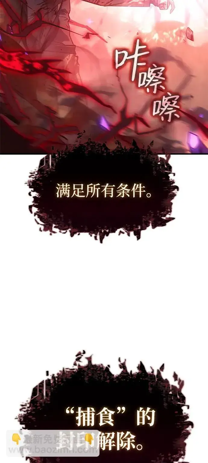 漫画《以王之力重生》第22话第3张图