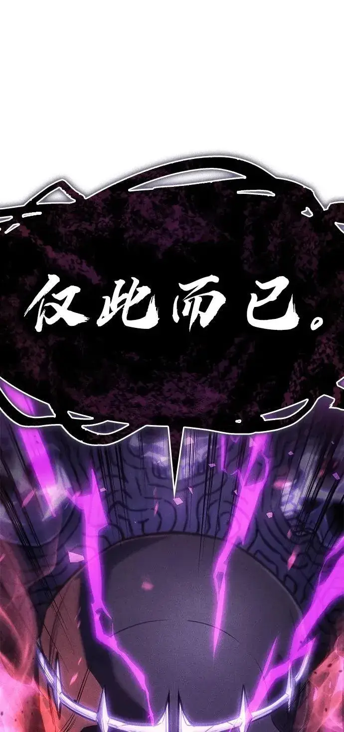 漫画《以王之力重生》第22话第48张图