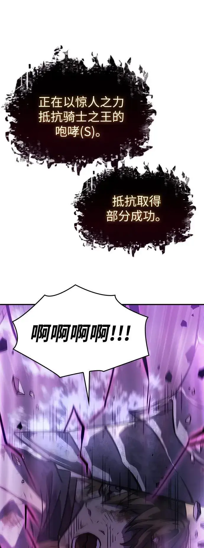 漫画《以王之力重生》第22话第59张图