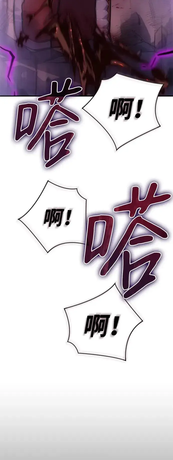 漫画《以王之力重生》第22话第64张图