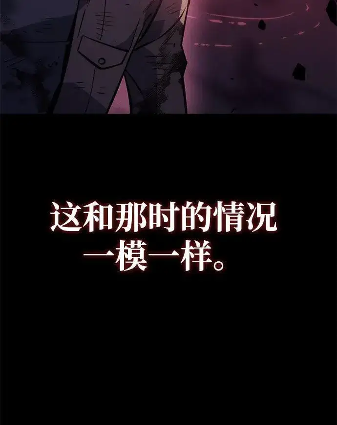 漫画《以王之力重生》第22话第75张图